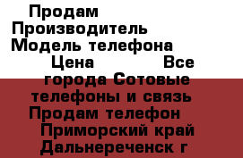 Продам Samsung  G850F › Производитель ­ samsung › Модель телефона ­ G850F › Цена ­ 7 500 - Все города Сотовые телефоны и связь » Продам телефон   . Приморский край,Дальнереченск г.